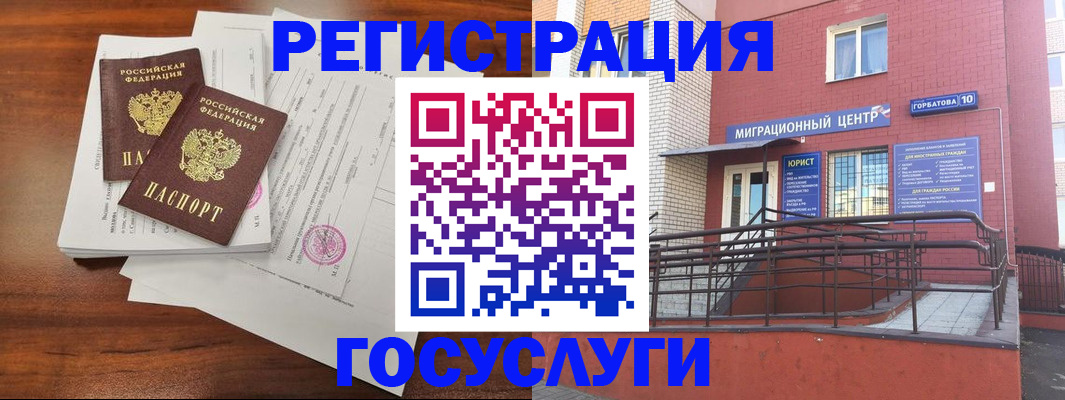 прописка для кредита в Корсакове