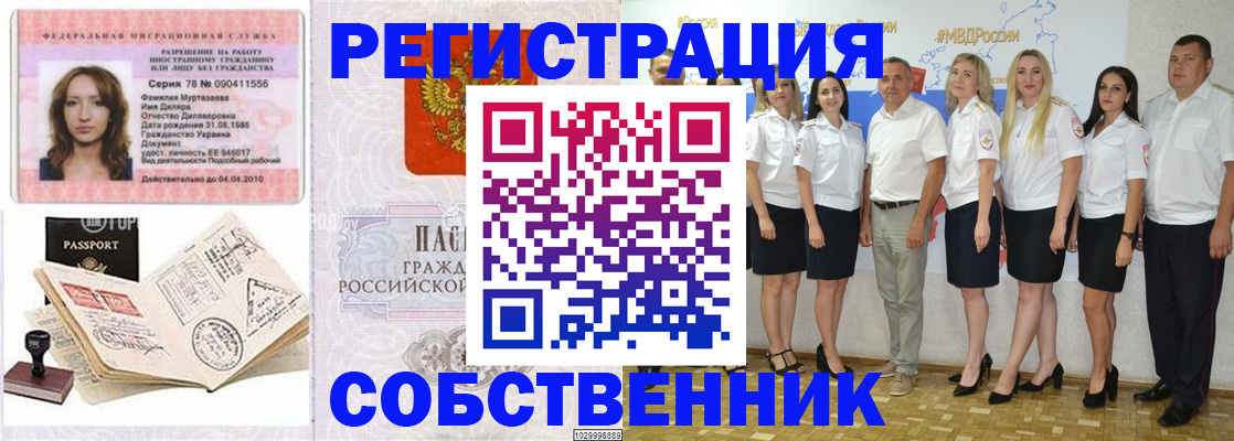 прописка ребенка в Корсакове