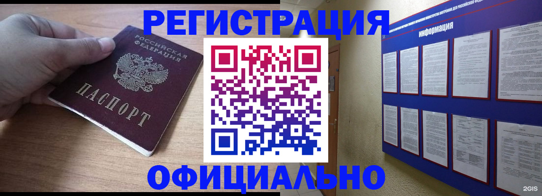 временная регистрация для школы в Корсакове