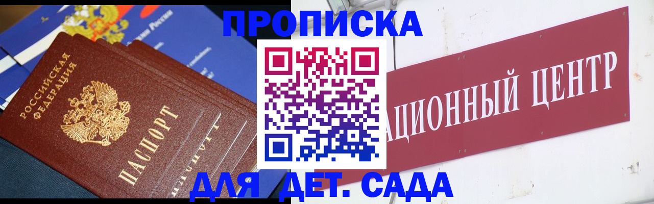 где прописаться в Корсакове