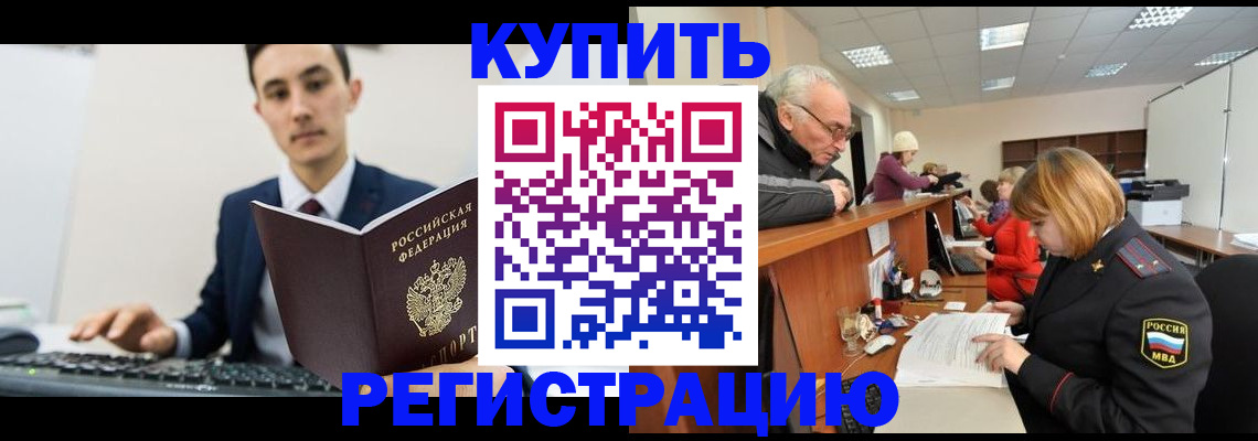 прописка иностранных граждан в Корсакове