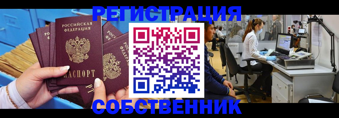 временная регистрация гарантия в Корсакове